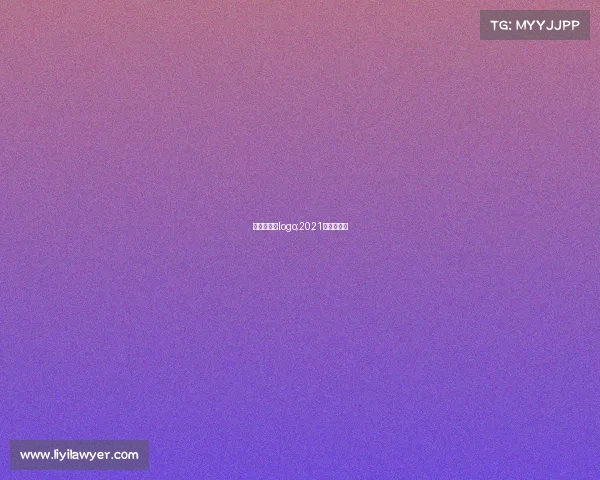 北马赛事的logo;2021北马参赛服